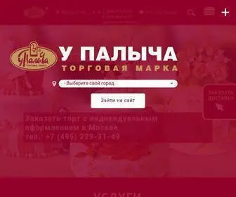 Palich.ru(Интернет) Screenshot