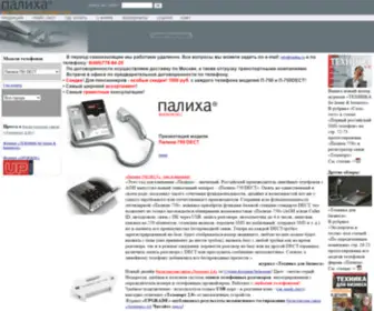 Paliha.ru(Paliha) Screenshot