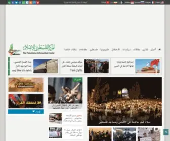 Palinfo.com(المركز الفلسطيني للإعلام) Screenshot