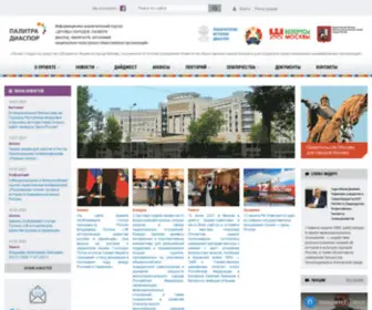 Palitra-Diaspor.ru(Новости) Screenshot