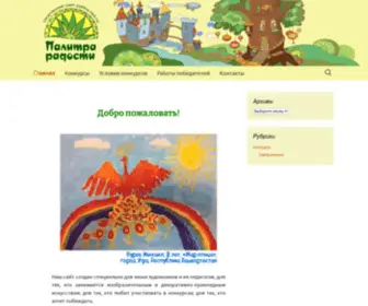 Palitra-Rad.ru(Палитра Радости) Screenshot