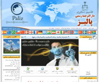 Paliz-T.com(¹ú²úÒ) Screenshot