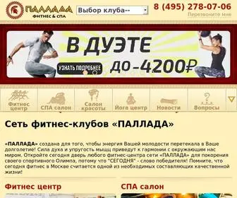 Palladafitnes.ru(Недорогие фитнес) Screenshot