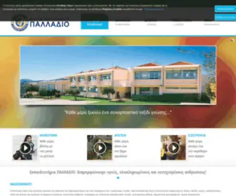 Palladio.edu.gr(Το) Screenshot