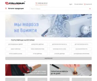 Palladium.ru(Дверные) Screenshot