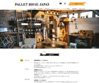 Pallet-House.jp(古材家具と空間を作る町工房　パレットハウスジャパン 古材家具と空間を作る町工場”パレットハウスジャパン”) Screenshot