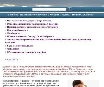 Palliativ.ru(Паллиативная) Screenshot