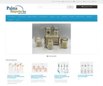 Palmaemporio.gr(Palma Emporio) Screenshot