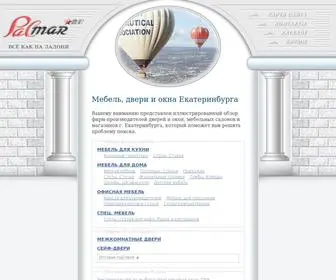 Palmar.ru(МЕБЕЛЬ) Screenshot