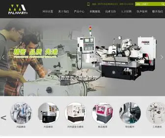 Palmarycn.com(绍兴上虞大金湖精密机床) Screenshot