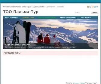 Palmatur.kz(Туристическая фирма "Пальма) Screenshot