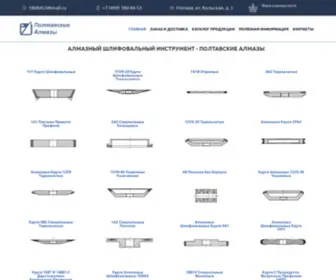 Palmaz.ru(Продажа алмазных шлифовальных кругов) Screenshot