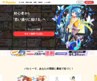Palmie.jp(パルミー(Palmie)) Screenshot