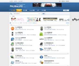 Palmislife.com(討論區) Screenshot