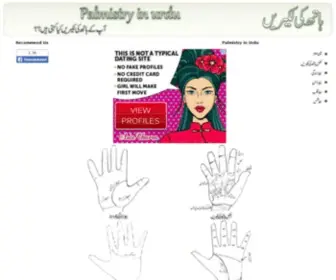 Palmistryinurdu.com(Learn Palmistry in Urdu Language) Screenshot