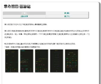 Palmmud.com(泥潭行者) Screenshot