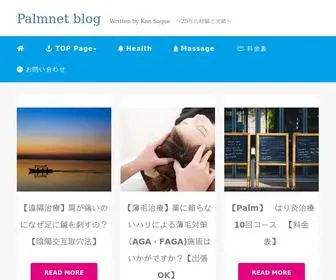 Palmnet.co.jp(Palmnet blog) Screenshot