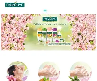 Palmolive.gr(ΚΕΝΤΡΙΚΗ) Screenshot