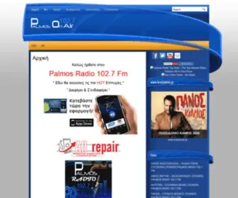 Palmosradio.gr(Palmos Radio 102.7 Fm) Screenshot