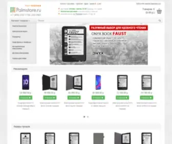 Palmstore.ru(В интернет) Screenshot
