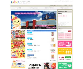 Palna.co.jp(ショッピングセンター パルナ│茨城県 稲敷市 の お買い物（佐原からも好アクセス) Screenshot