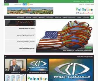 Palnation.org(المرصد الوطني فلسطين والعالم) Screenshot