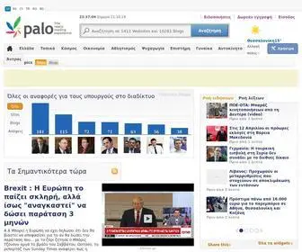 Palo.gr(Ειδήσεις Σήμερα) Screenshot