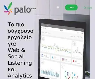 Palopro.io(Το πιο σύγχρονο εργαλείο για Web & Social Listening και Analytics) Screenshot