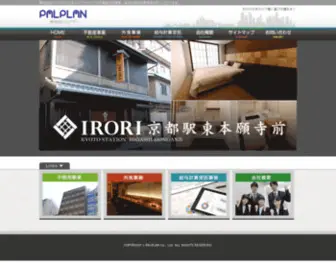 Palplan.co.jp(株式会社パルプラン) Screenshot