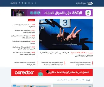 Palsawa.com(عاجل) Screenshot