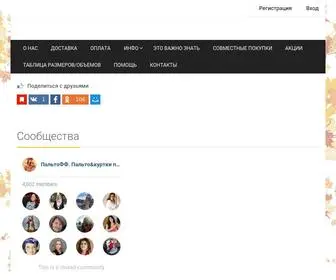 Paltoff.ru(Пальто) Screenshot