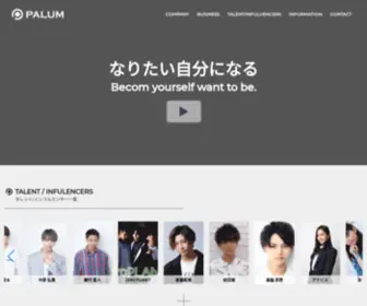 Palum.co.jp(株式会社PALUM) Screenshot