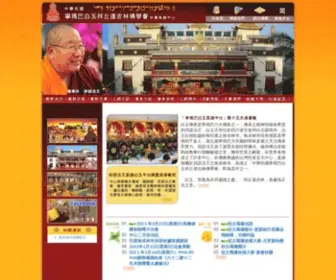 Palyul-Center.org.tw(白玉佛學會高雄中心) Screenshot