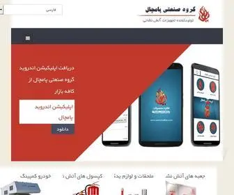 Pamchalfire.com(گروه) Screenshot