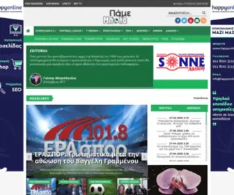Pamebala.gr(Ερασιτεχνικό Ποδόσφαιρο) Screenshot