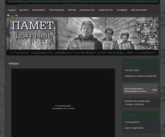 Pametbg.com(Pametbg) Screenshot