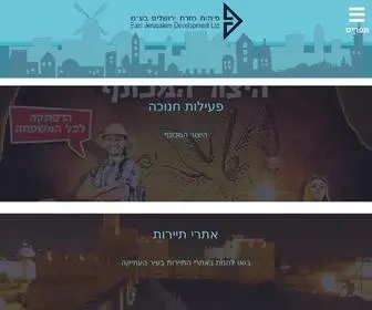 Pami.co.il(פיתוח מזרח ירושלים בע"מ) Screenshot