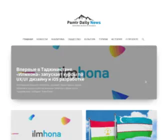 Pamirdaily.com(Pamir Daily) Screenshot