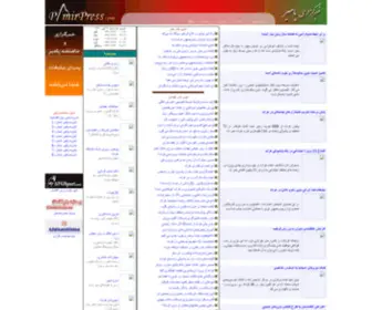 Pamirpress.com(خبرگزاری پامیر) Screenshot
