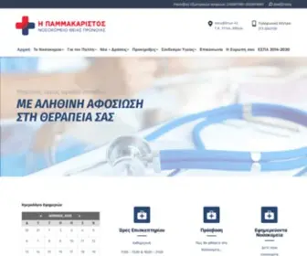 Pammakaristos-Hosp.gr(Παμμακάριστος) Screenshot