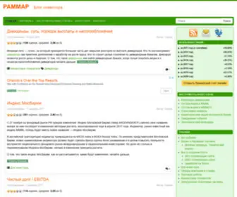 Pammap.ru(Блог инвестора) Screenshot
