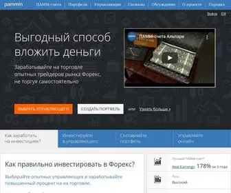 Pammin.ru(ПАММ счет) Screenshot