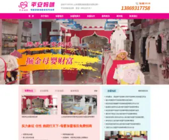 Pammw.com(母婴用品加盟) Screenshot