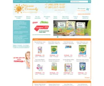 Pampers.ru(товары) Screenshot