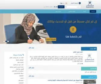 Pamr.gov.om(الهيئة) Screenshot