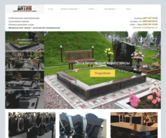 Pamyatniki-IN-Kiev.com.ua(Памятники Киев) Screenshot