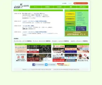 Pan-Dora.co.jp(パンドラ) Screenshot