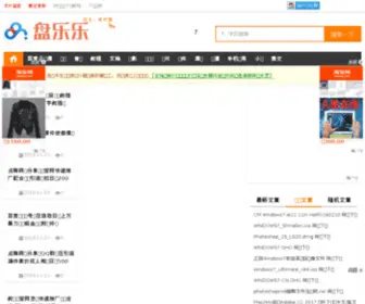 Pan666.net(我的小站) Screenshot