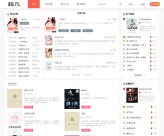 Pan8.net(如来必须败(鸟云)) Screenshot