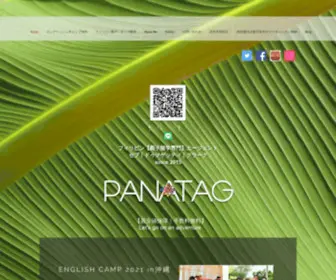 Pana-TAG.com(フィリピン) Screenshot